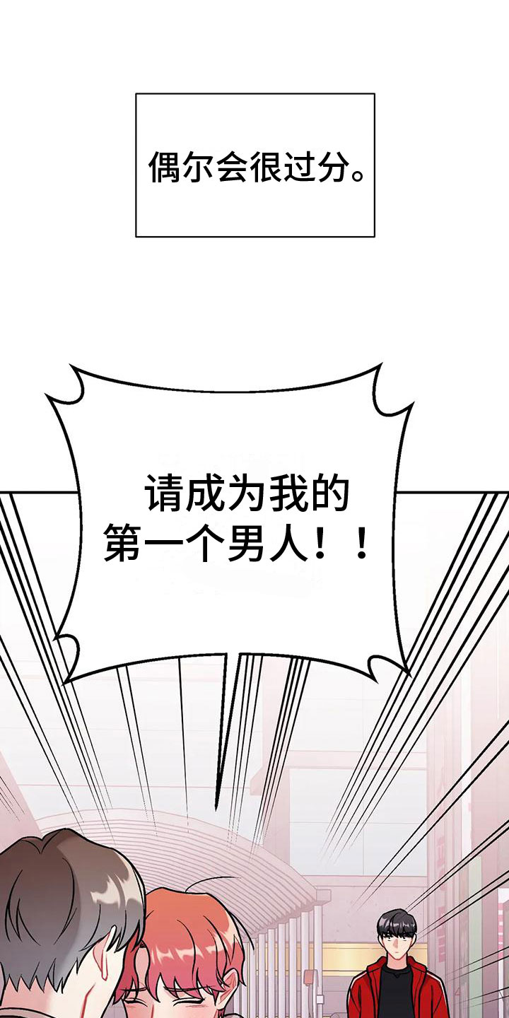 第5章：第一个男人9