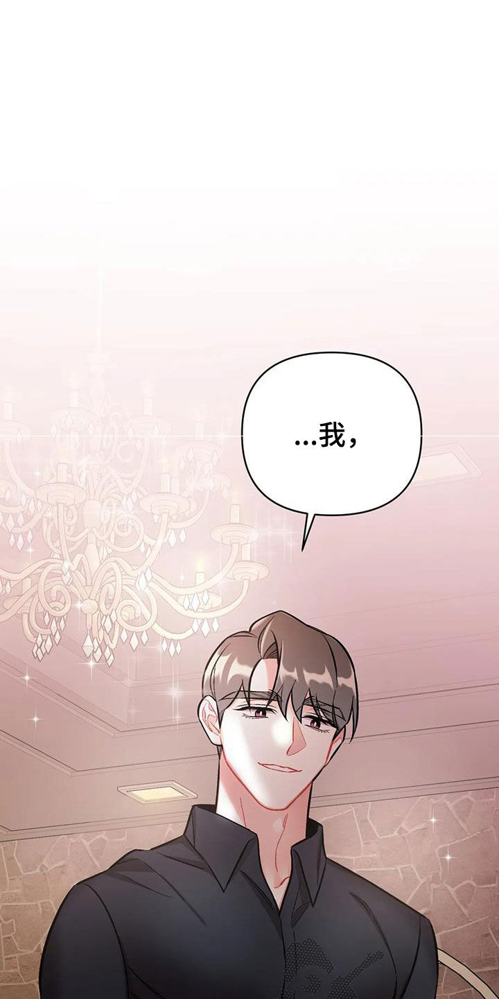 第29章：第二个男人27