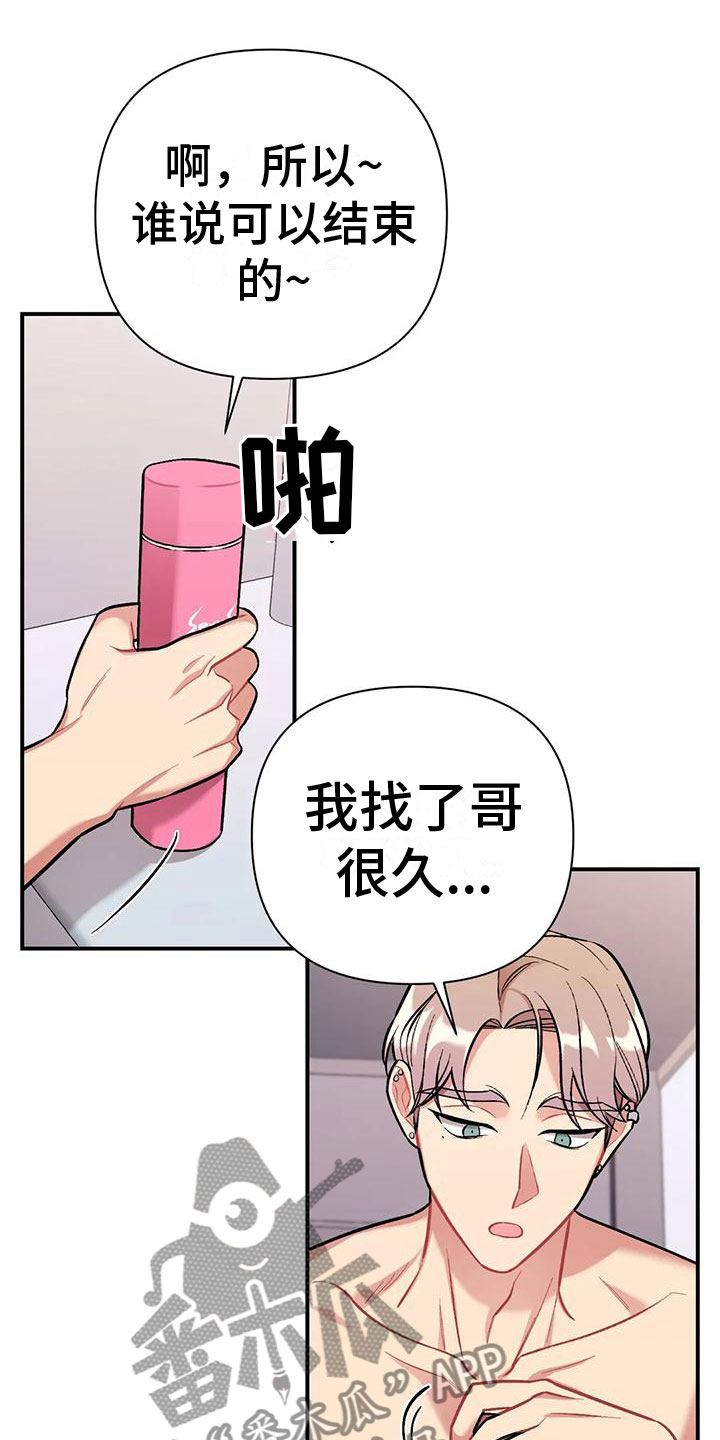 第13章：三年前的继续16