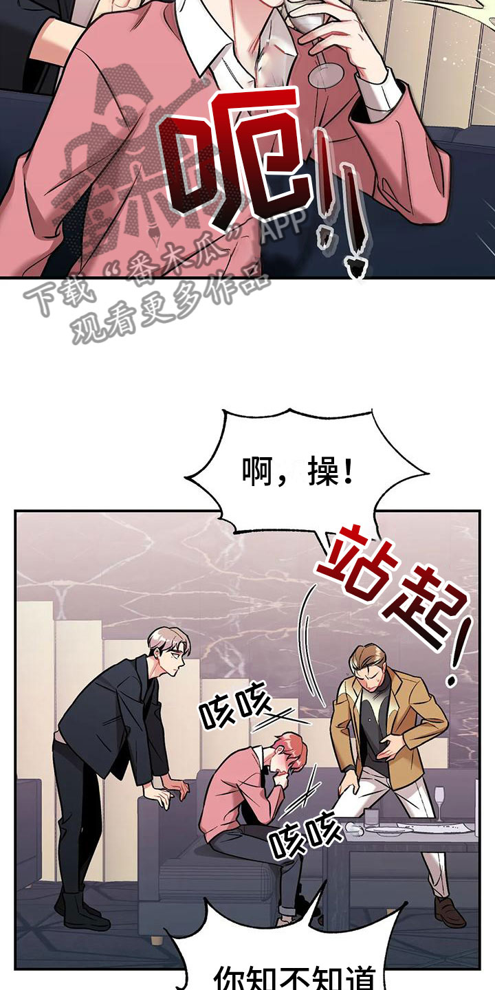 第10章：下药24