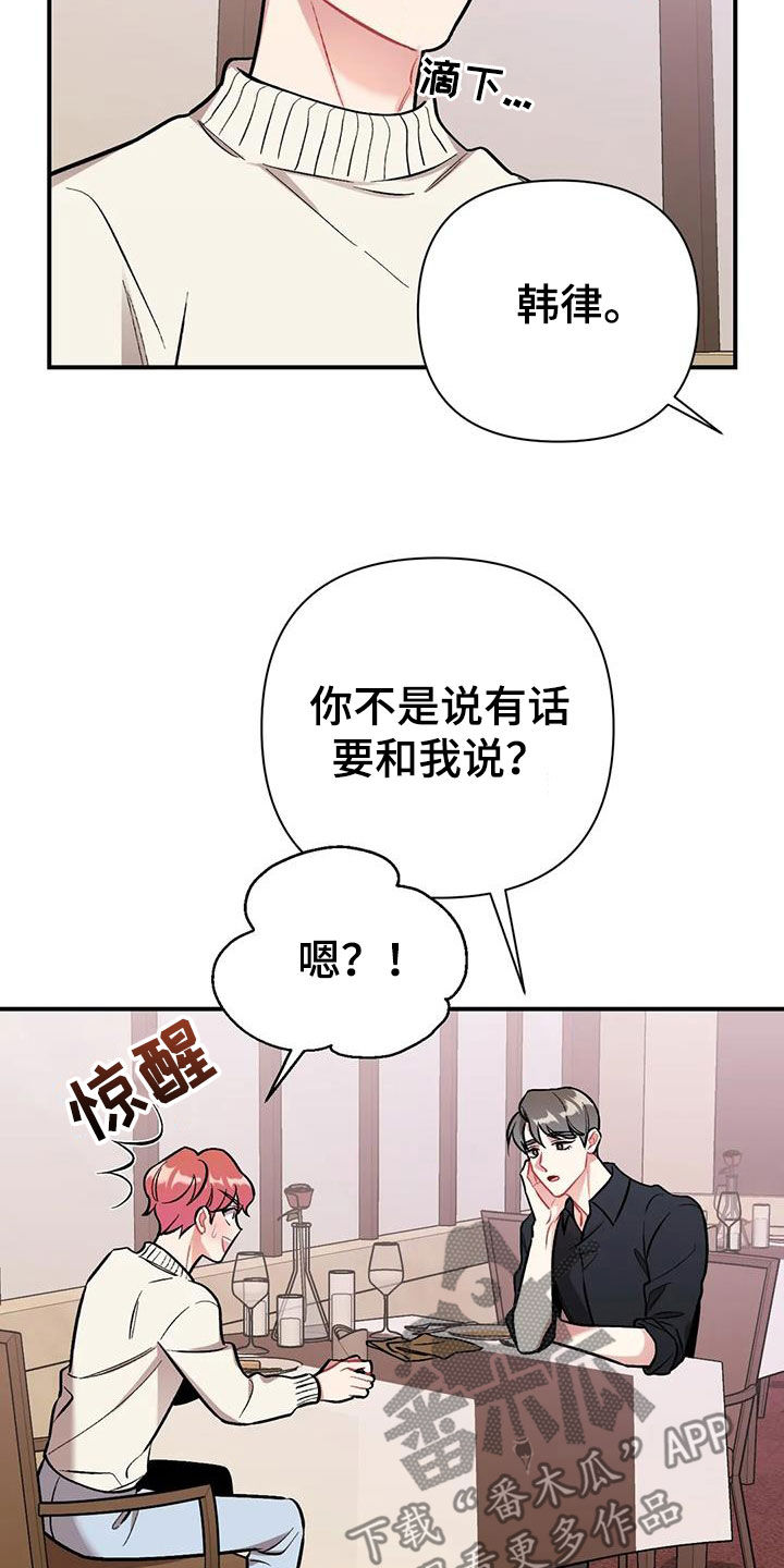第29章：第二个男人4