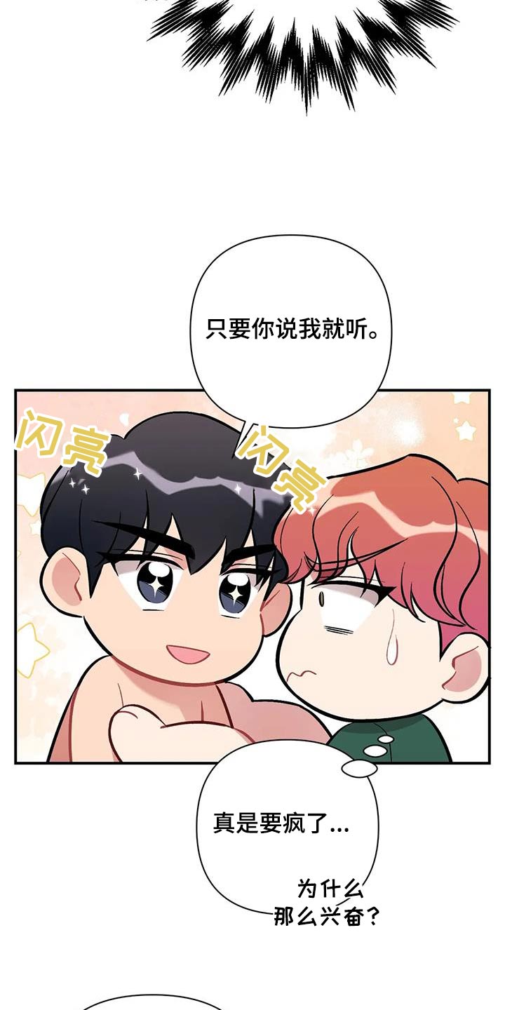 第48章：难为情8