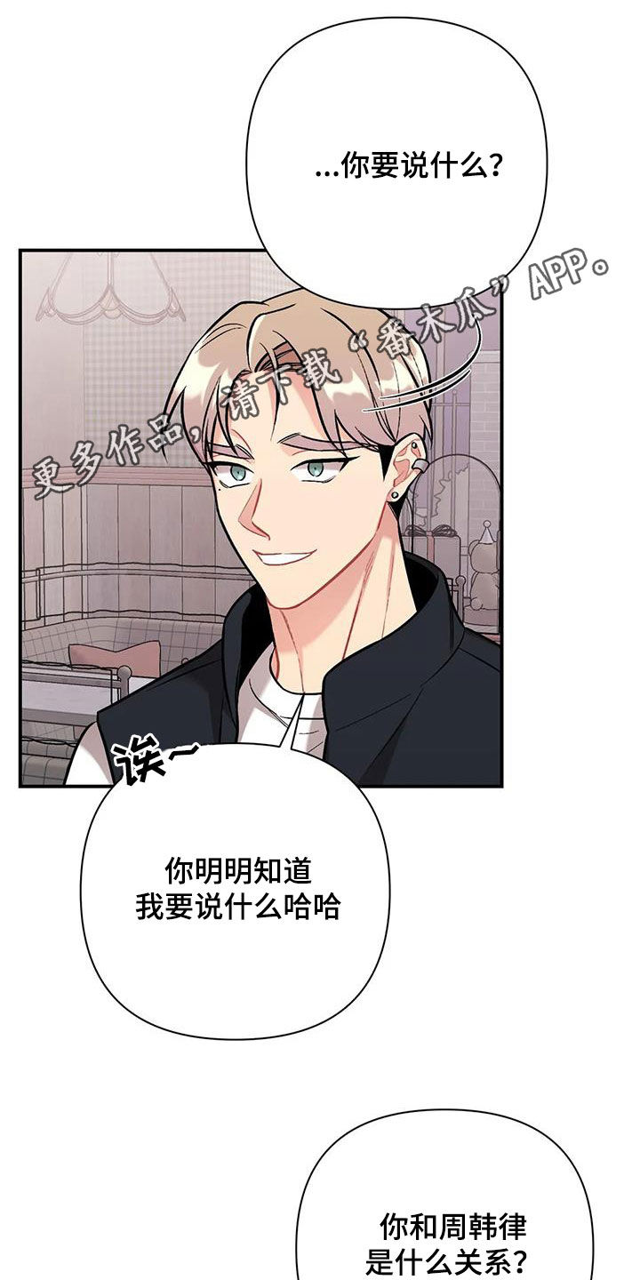第43章：威胁0