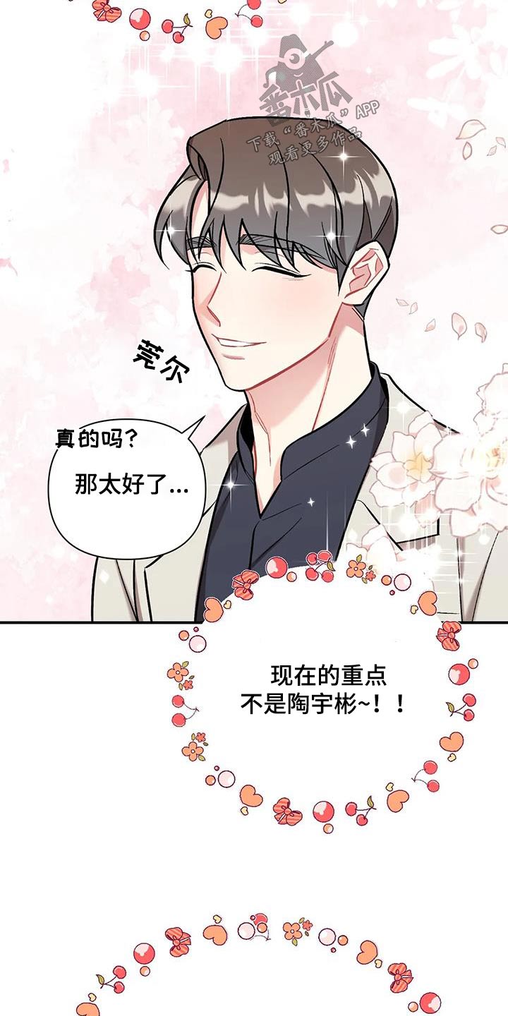 第49章：谢谢你8