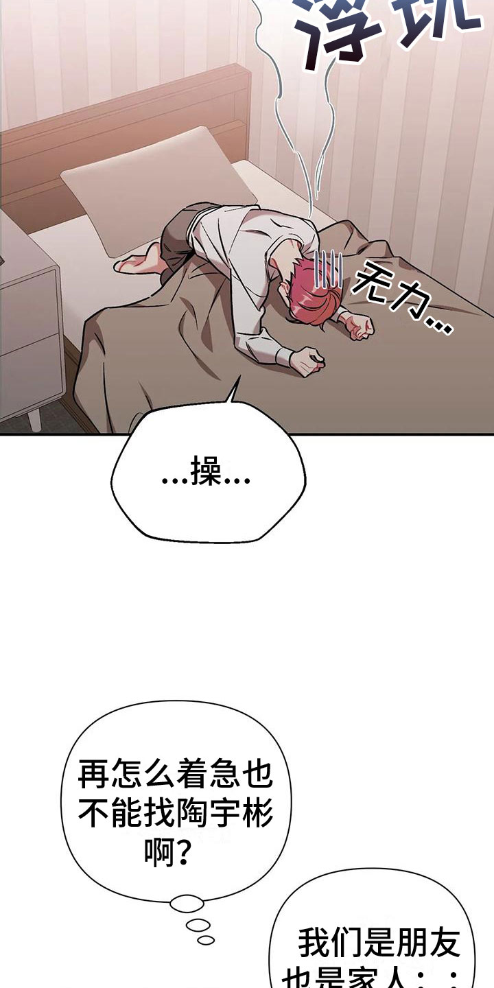 第3章：越线28