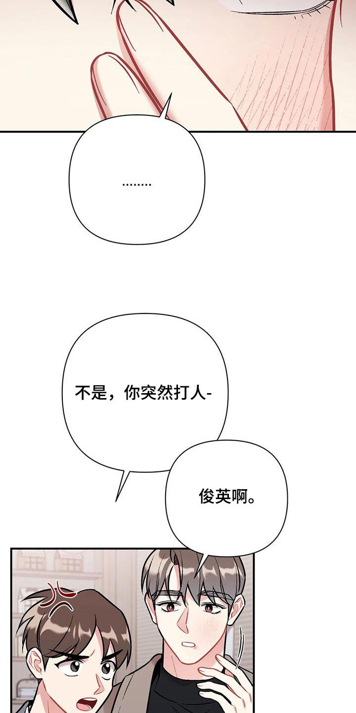 第42章：渣男29