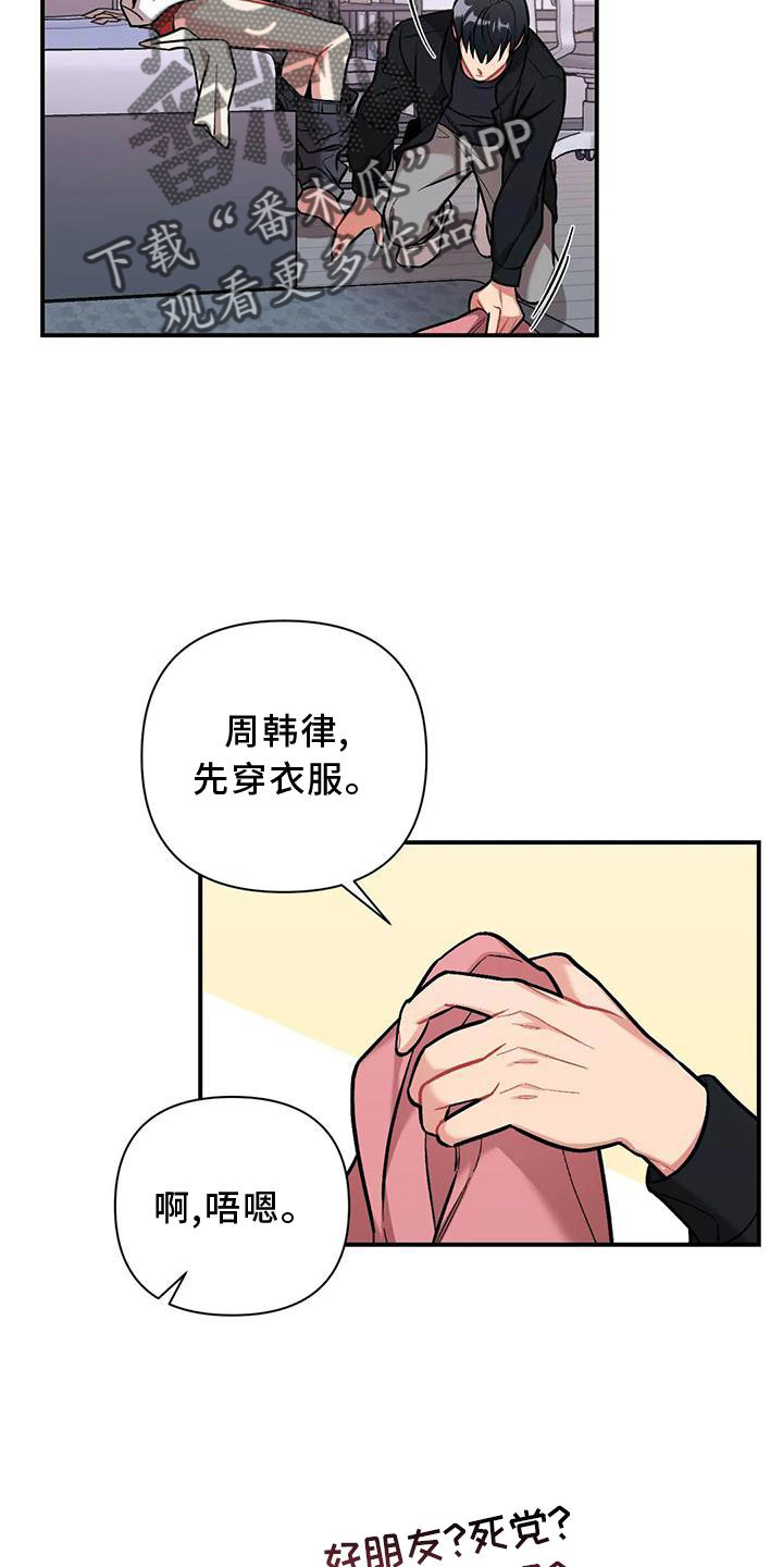 第15章：点破18