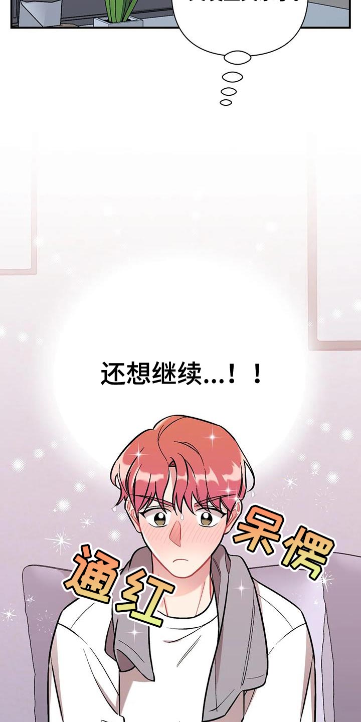 第26章：借口15