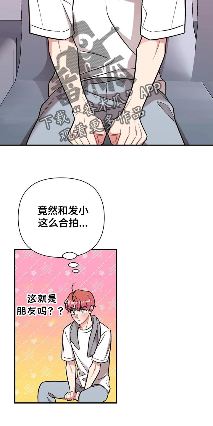 第26章：借口16