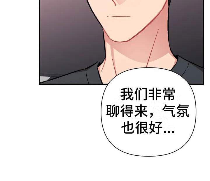 第2章：比家人更家人10