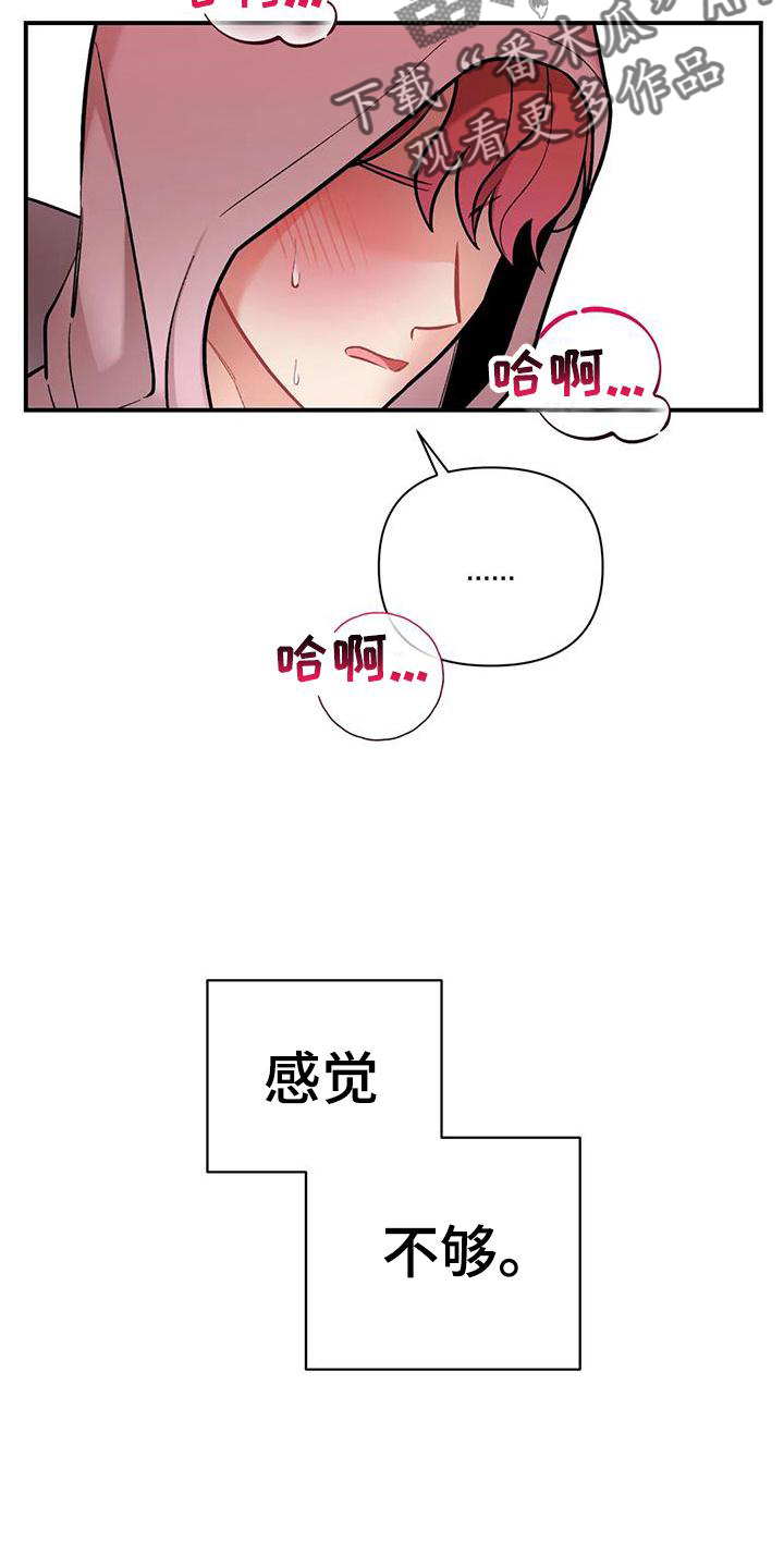 第21章：撞见19