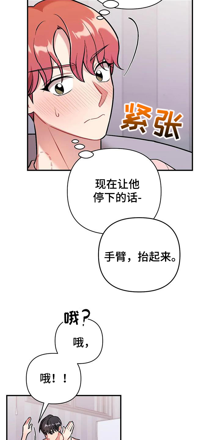 第17章：害怕了3