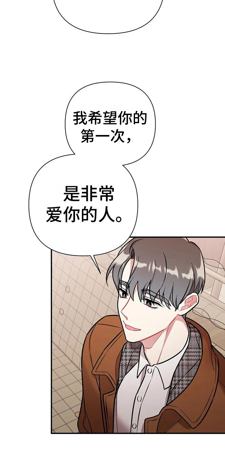 第6章：误会25