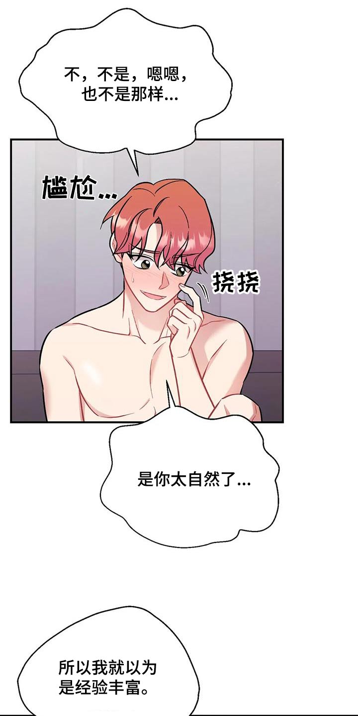 第48章：难为情17