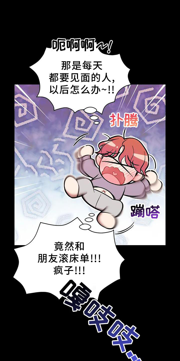 第19章：若无其事0