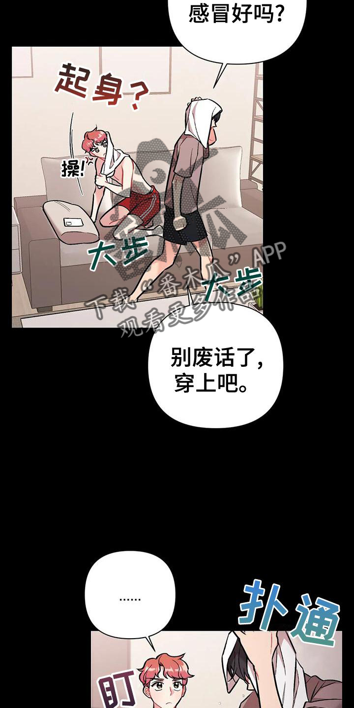 第22章：涌动13
