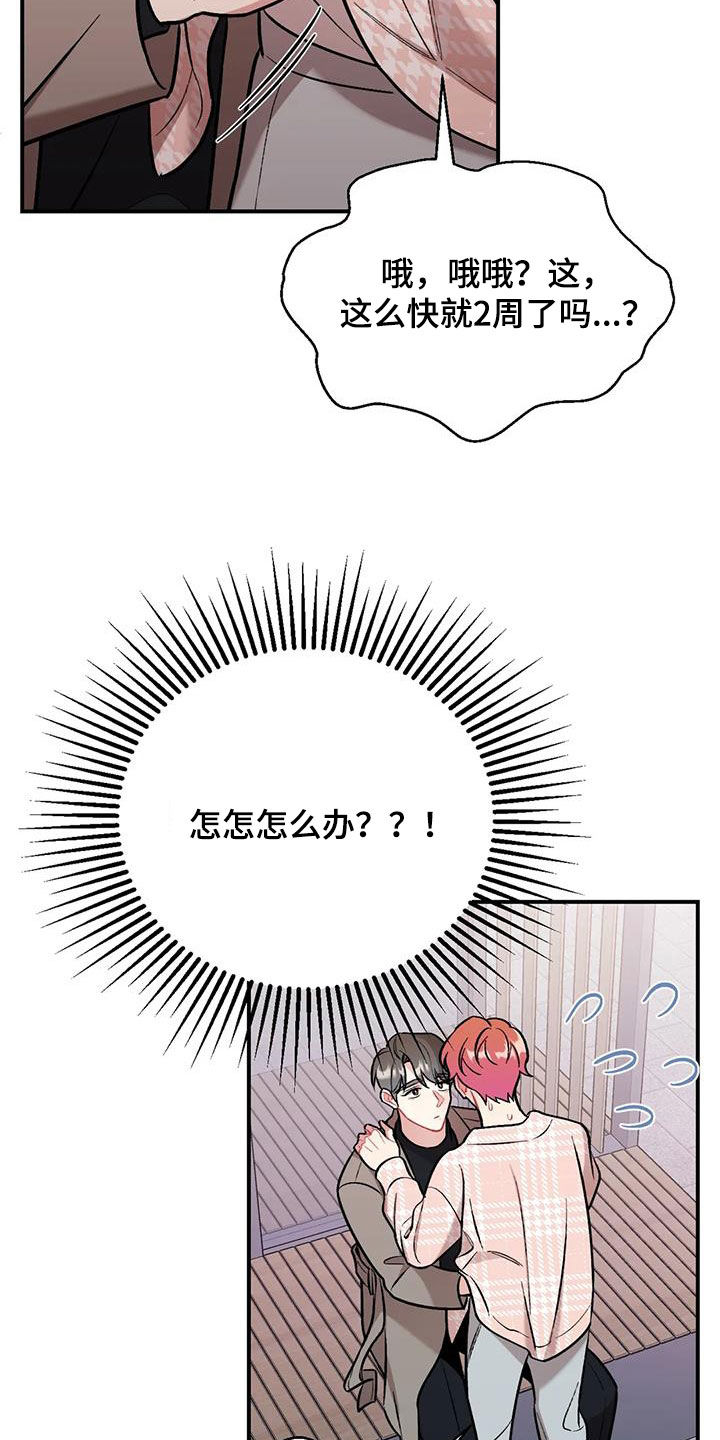 第44章：需要多练习25