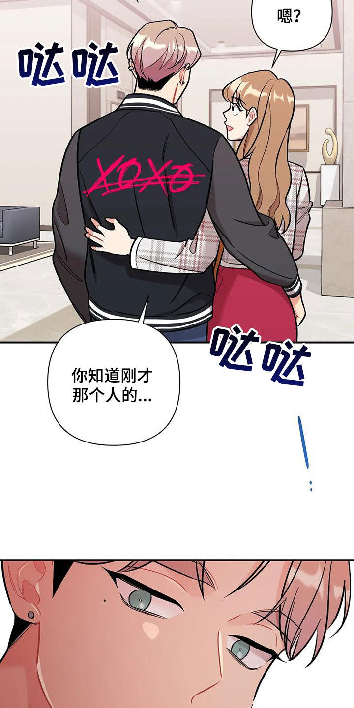 第34章：花痴23