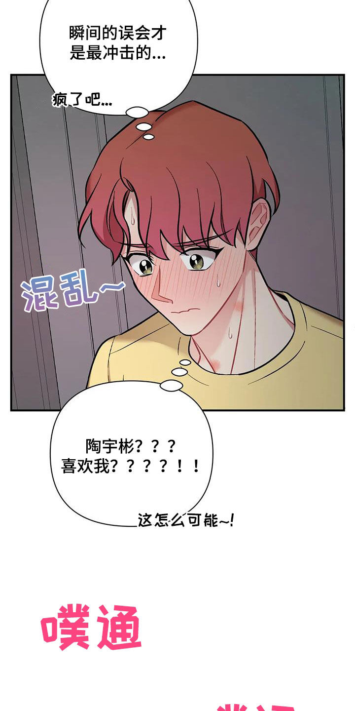第41章：我喜欢你28