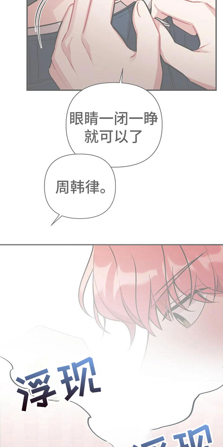 第3章：越线27