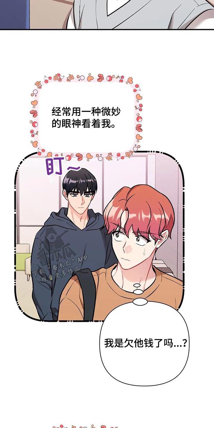 第49章：谢谢你2