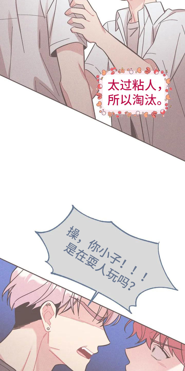 第1章：命运15