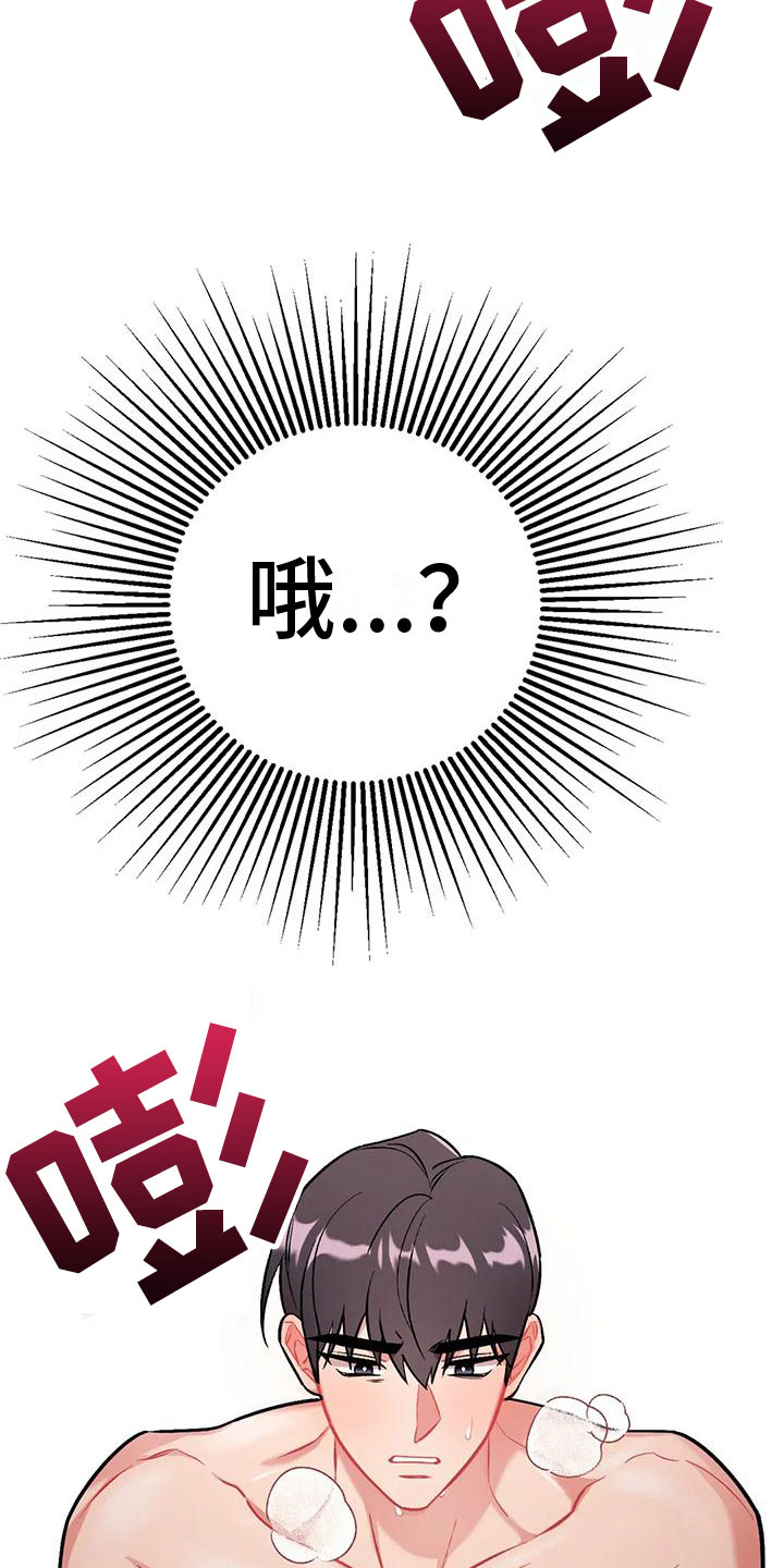 第3章：越线17