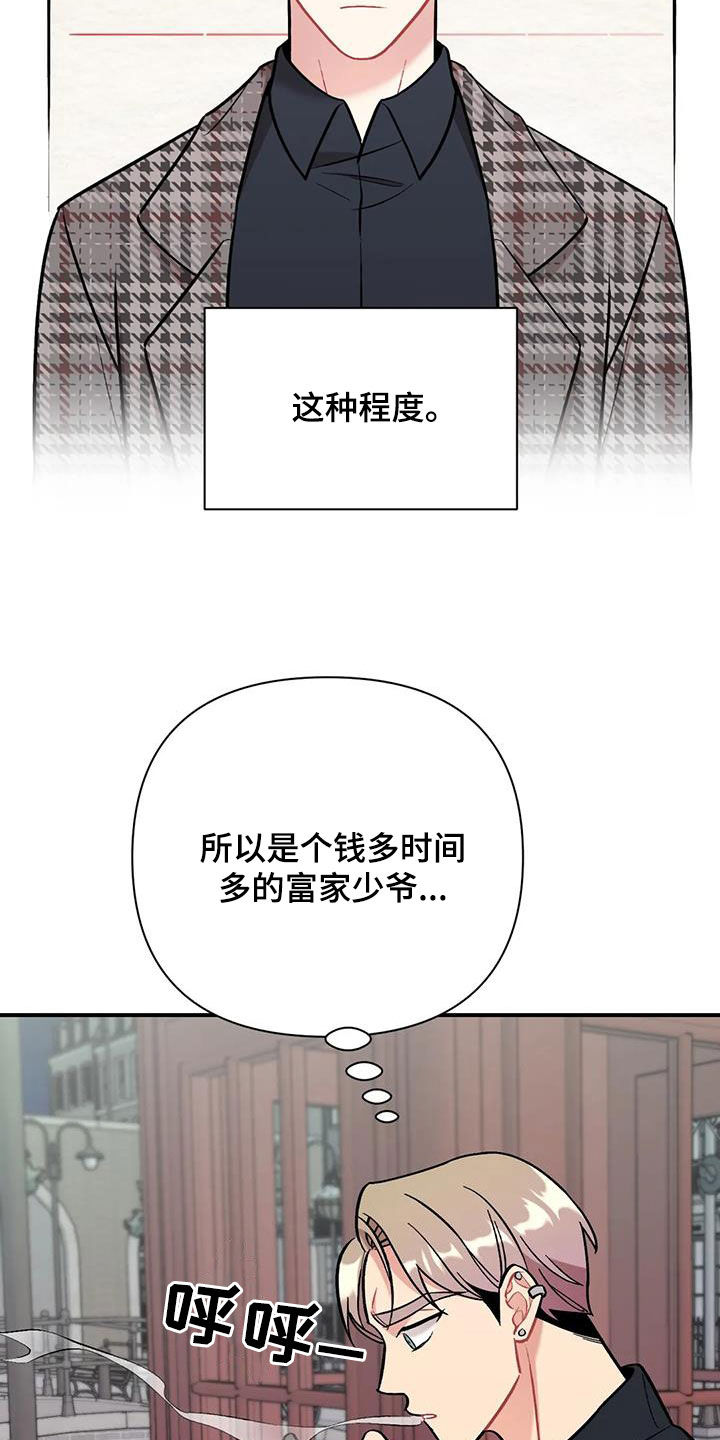 第42章：渣男8