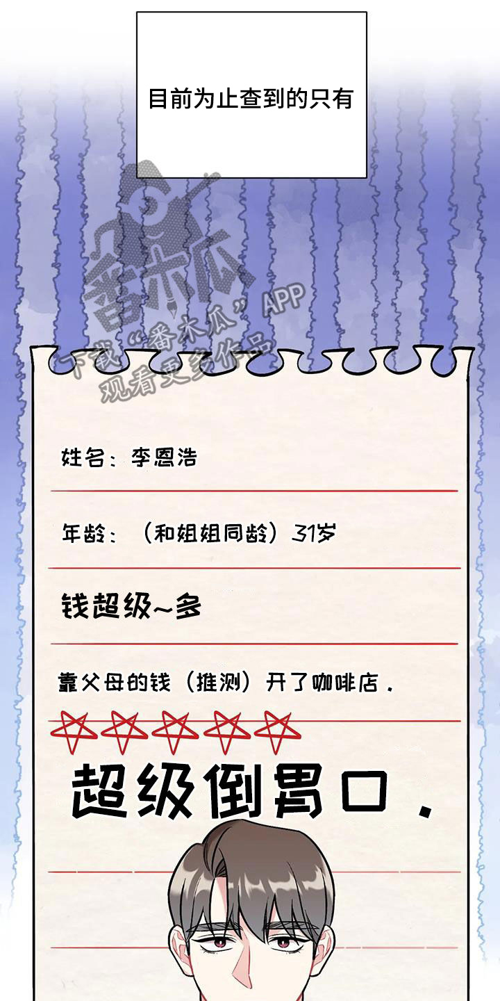 第42章：渣男7