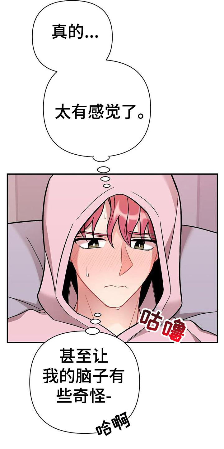 第21章：撞见21