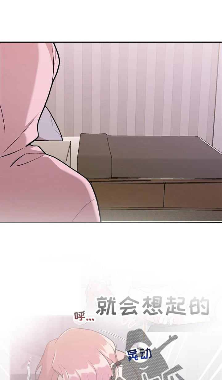 第21章：撞见0