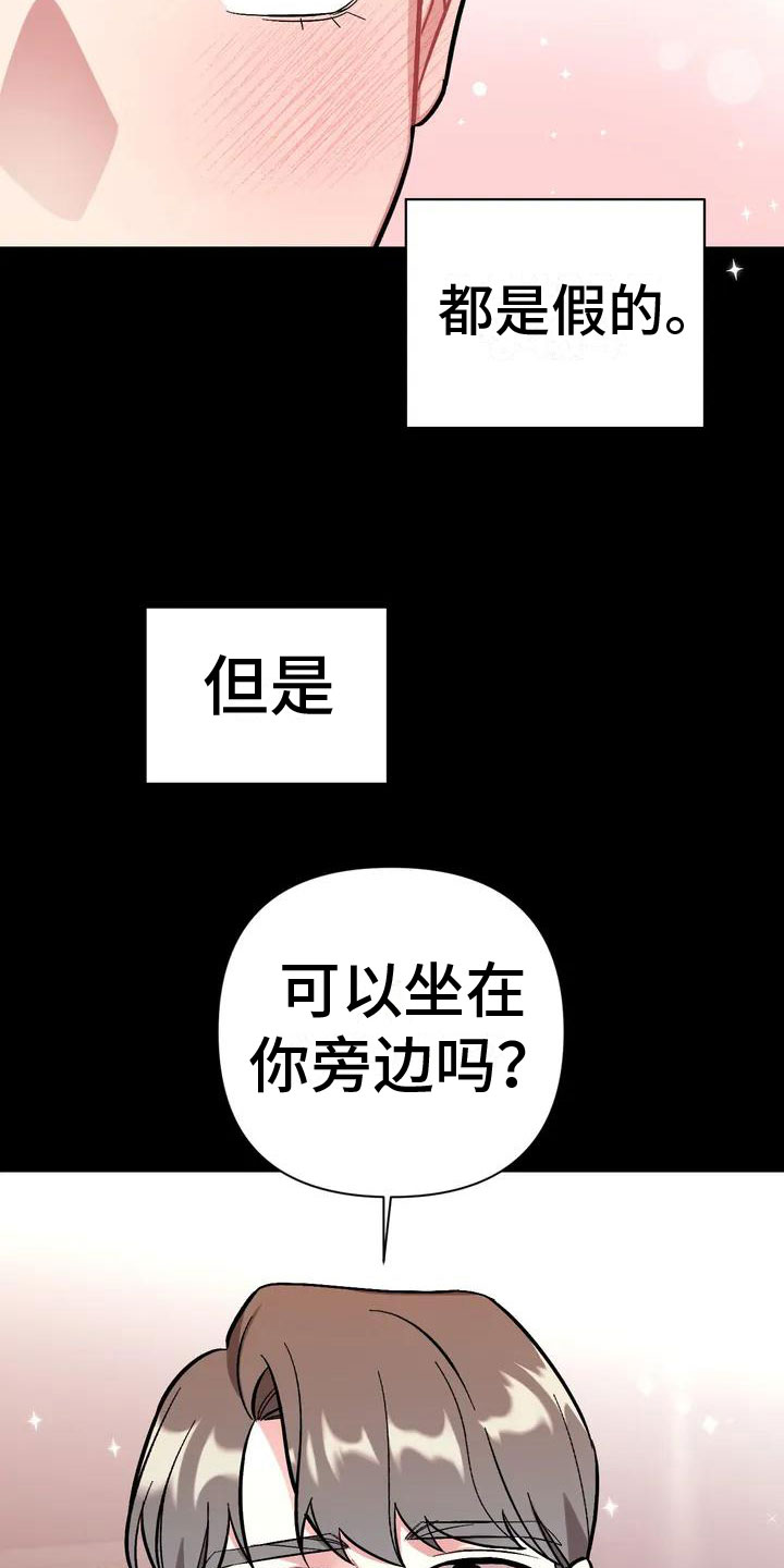 第1章：命运19
