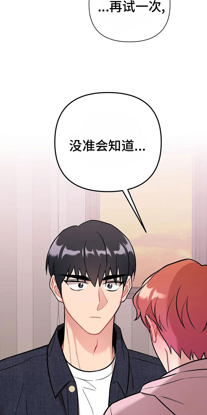 第24章：再试一次11