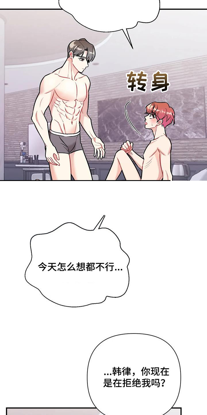 第30章：无法集中22