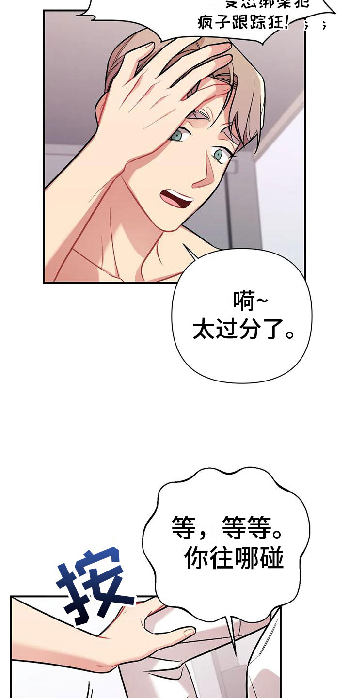 第12章：目击22