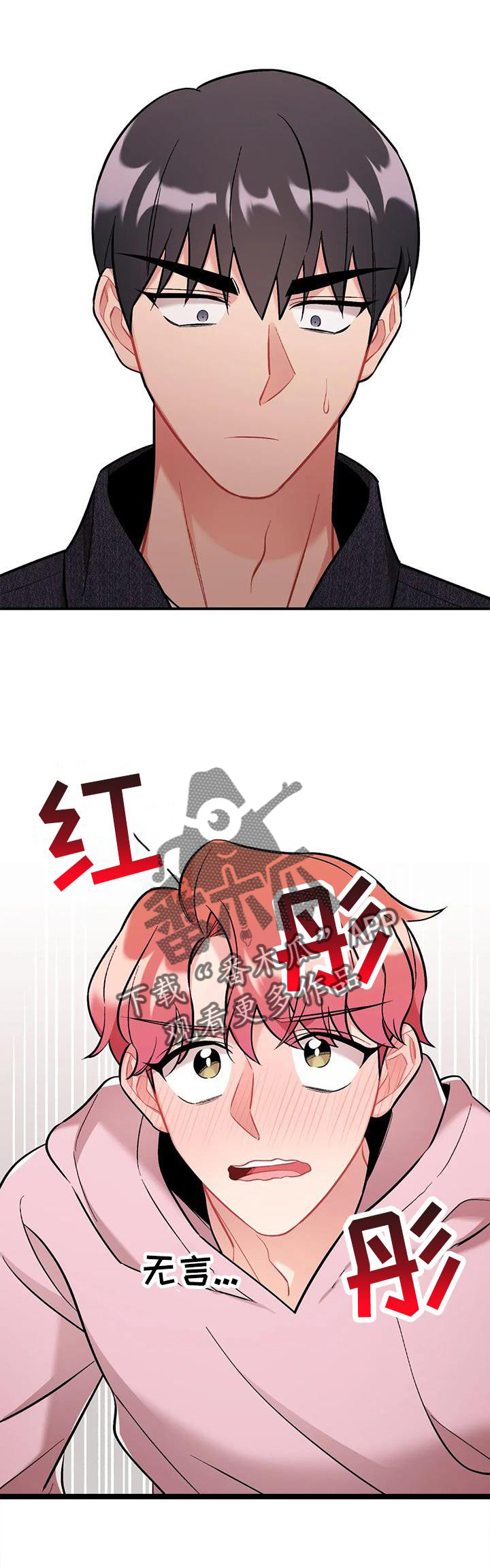 第21章：撞见28
