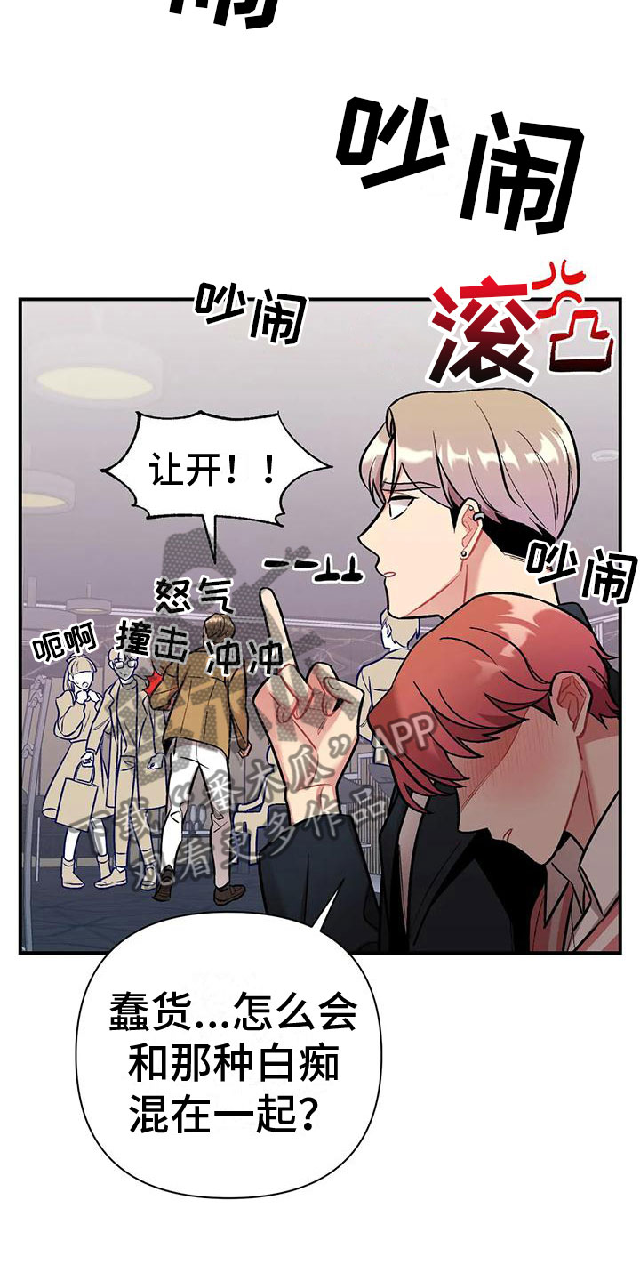 第11章：没有资格8
