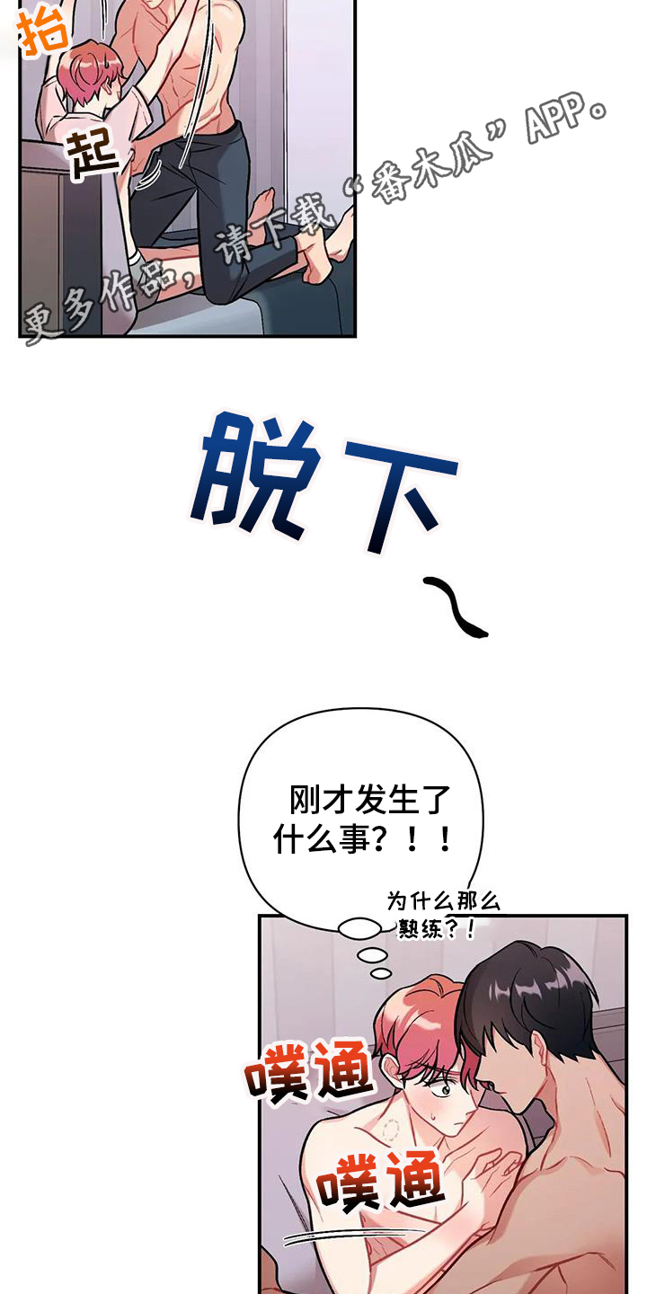 第17章：害怕了4