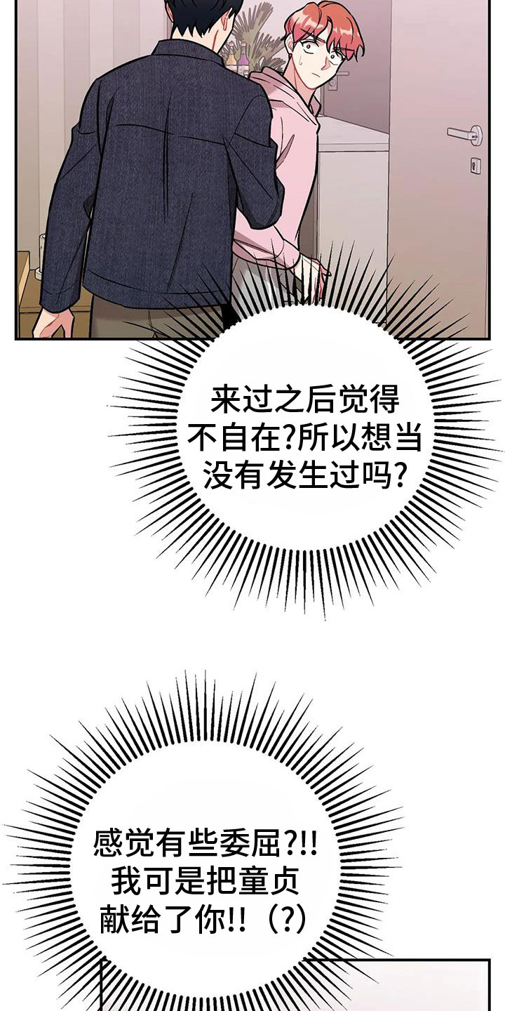 第24章：再试一次2