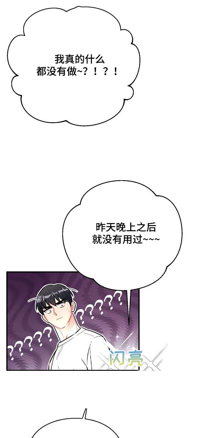 第36章：确认一下17