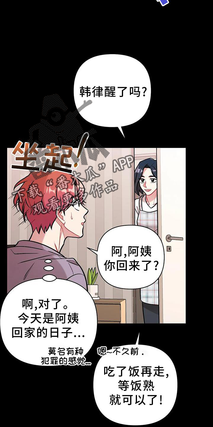 第19章：若无其事1