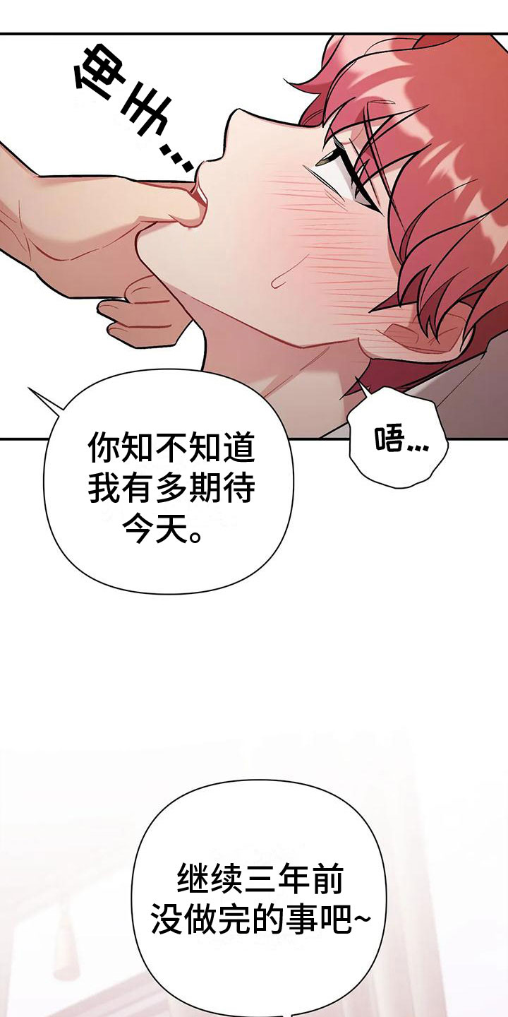 第13章：三年前的继续2