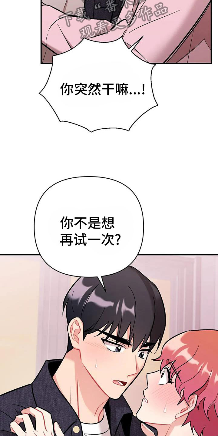 第24章：再试一次22