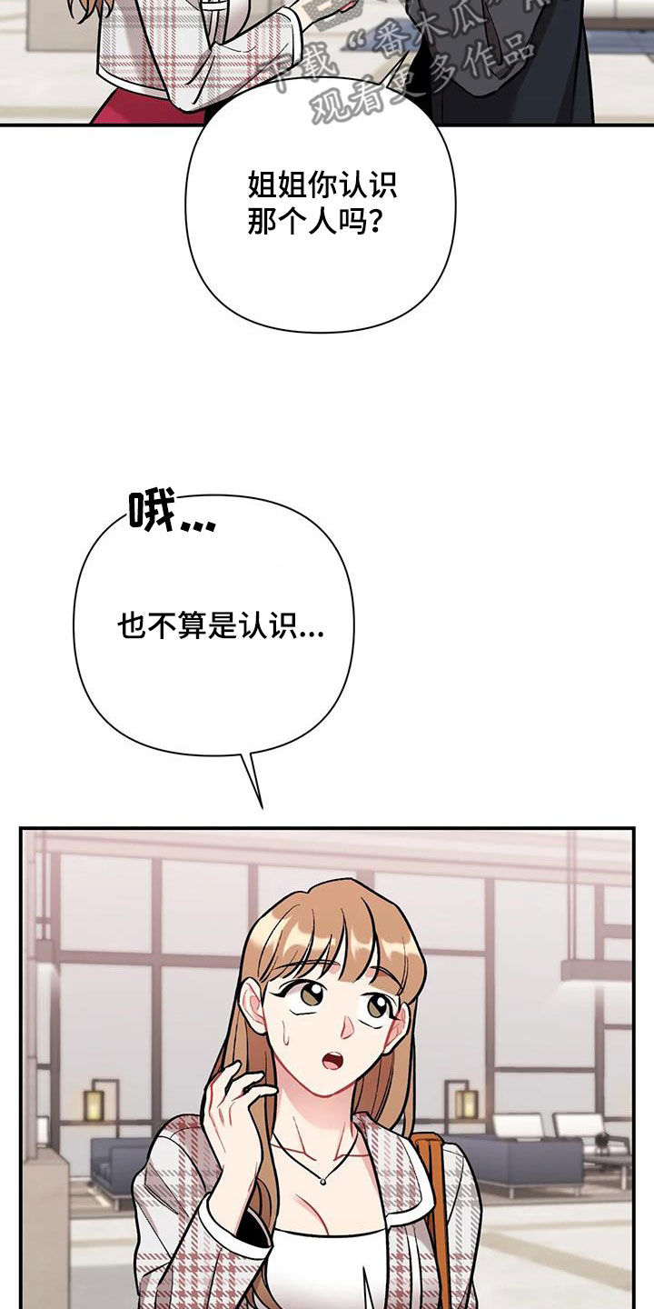 第34章：花痴5