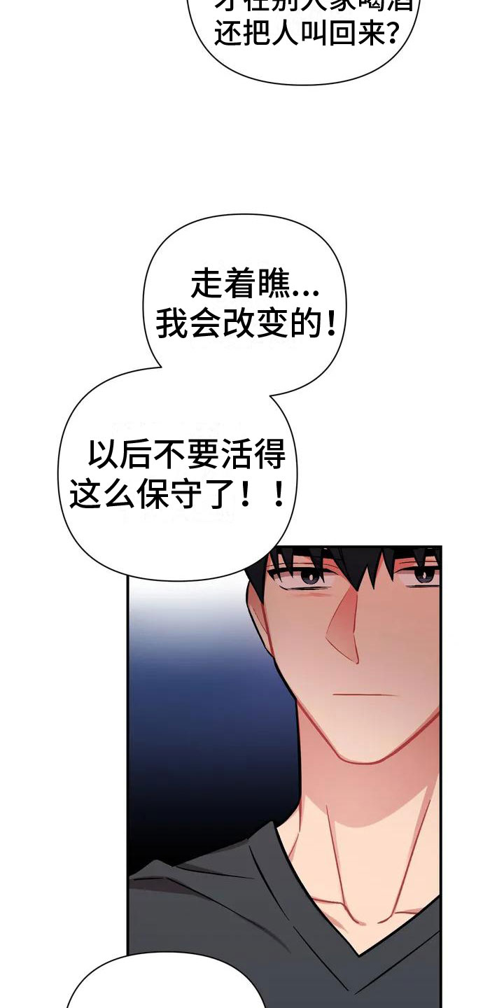 第2章：比家人更家人17