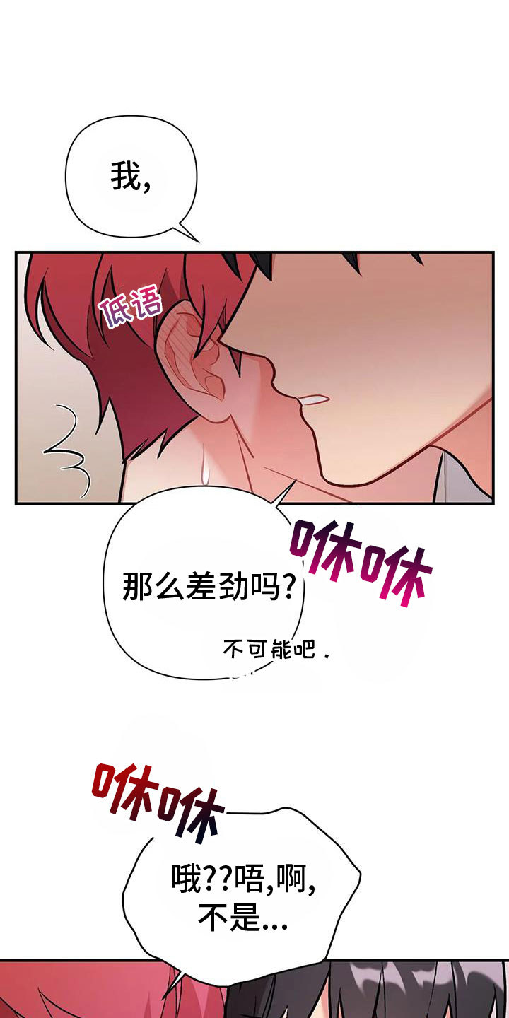 第24章：再试一次14