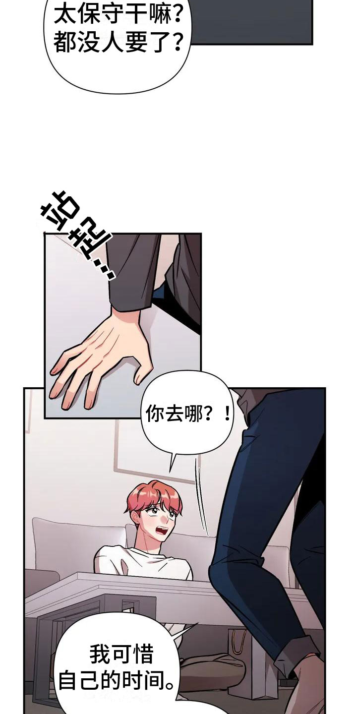 第2章：比家人更家人18