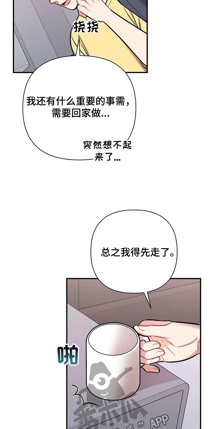 第41章：我喜欢你19