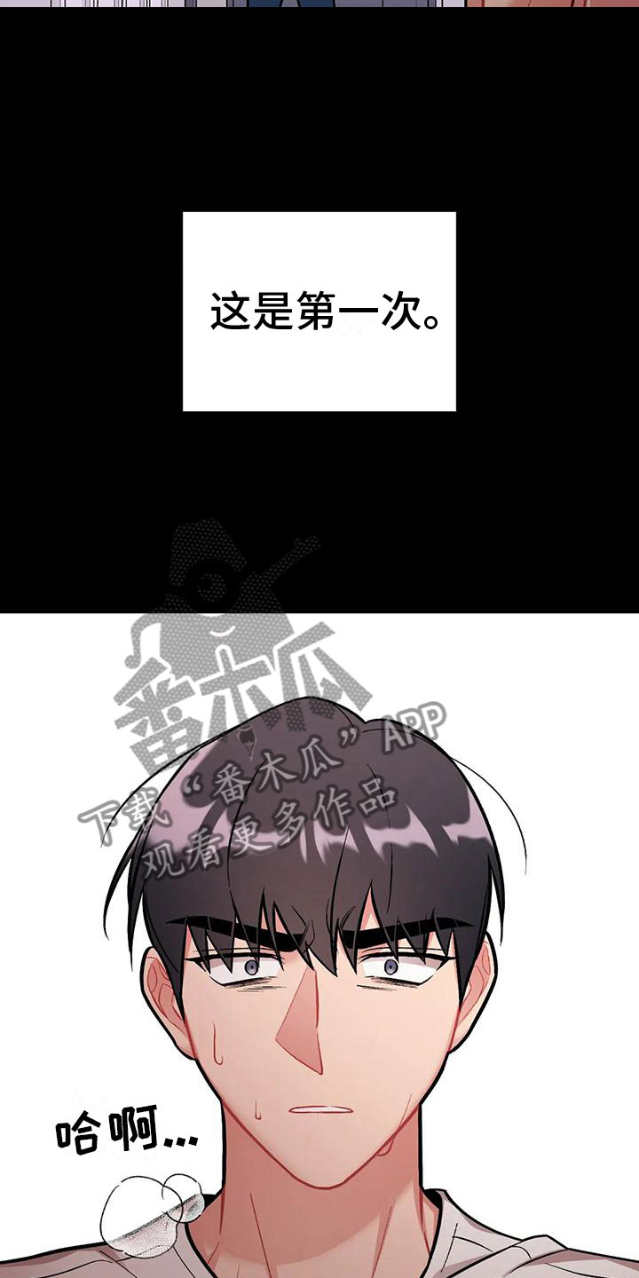 第8章：是不是傻23