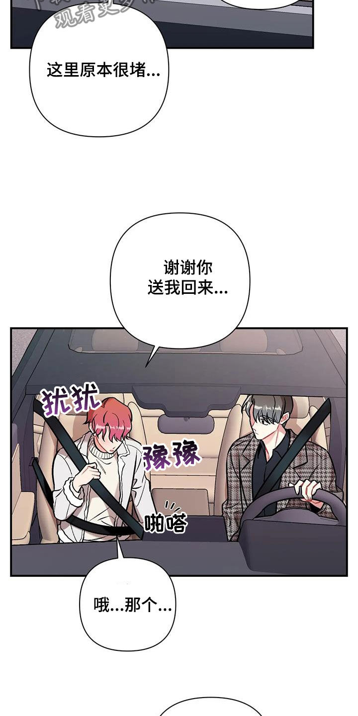 第33章：期待18